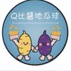 Q比醬地瓜球