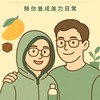 張氏瘦美研究社 × 黑糖芒果美力日常