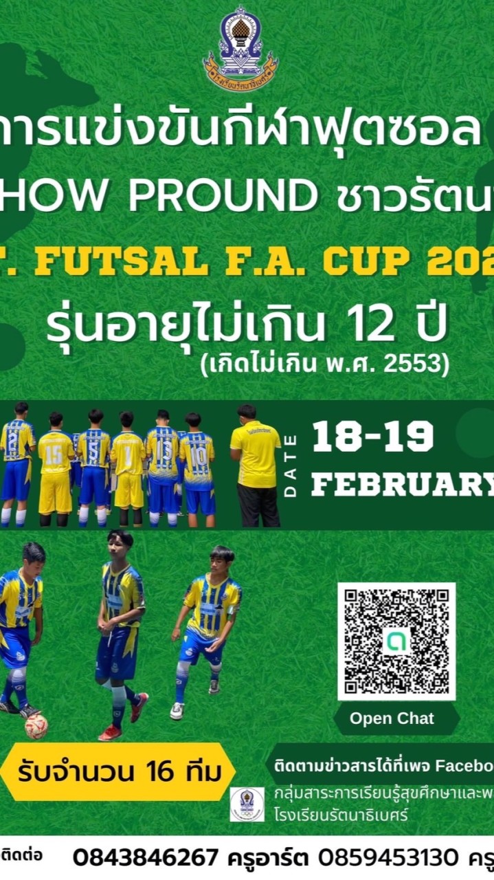 ฟุตซอล SHOW PROUD ชาวรัตนา