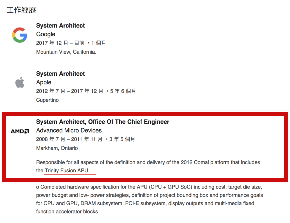 想與高通分手？Google 為了研發自家處理器，再挖角 Apple 晶片大將