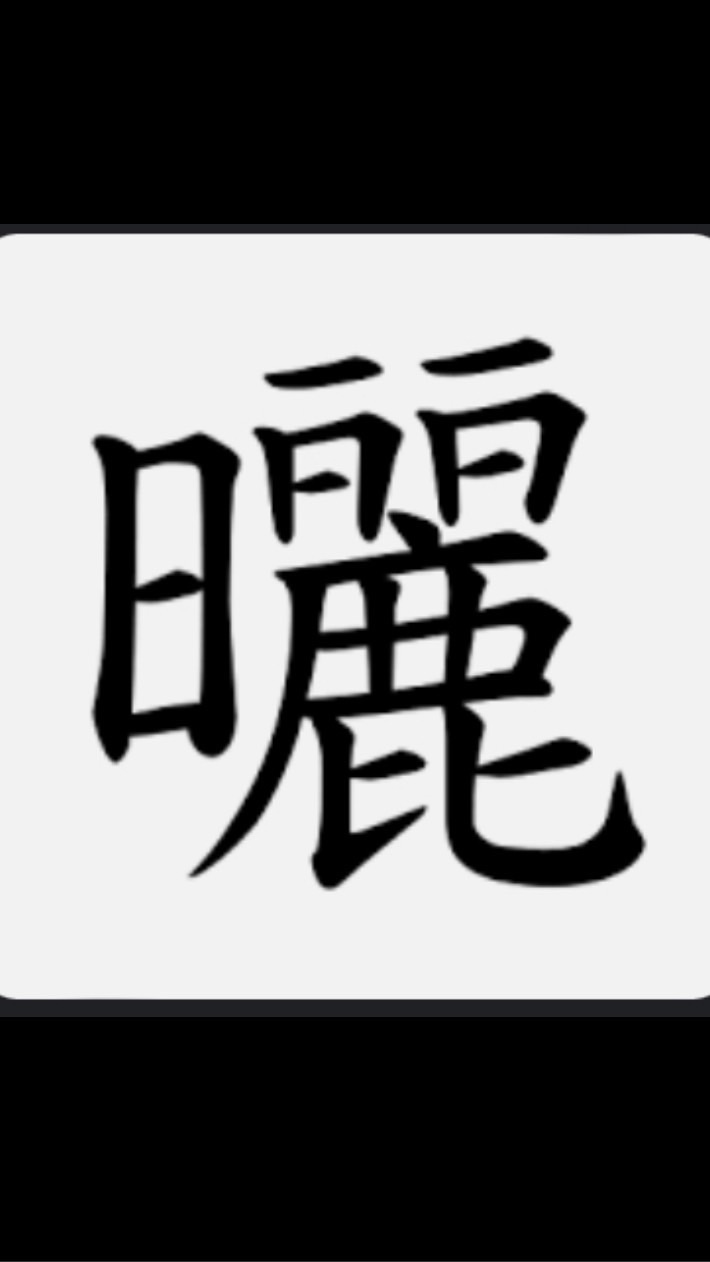 曬嬰曬寶賞嬰團🚼🤳