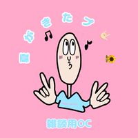 北里理桜 雑談用OC🤟🏻🌻