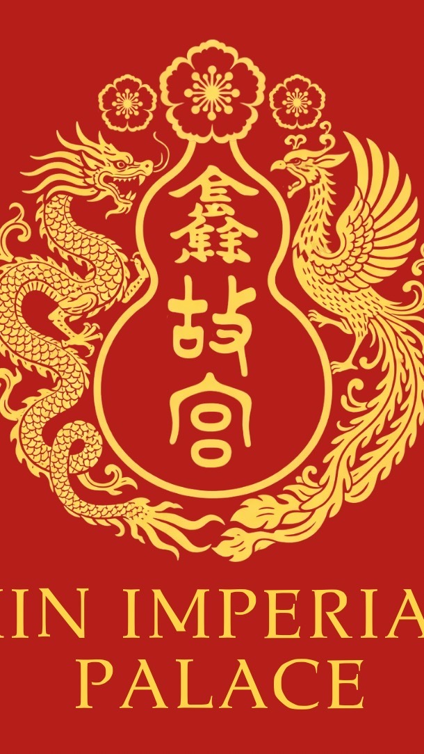 鑫故宮 Xin Imperial Palace
