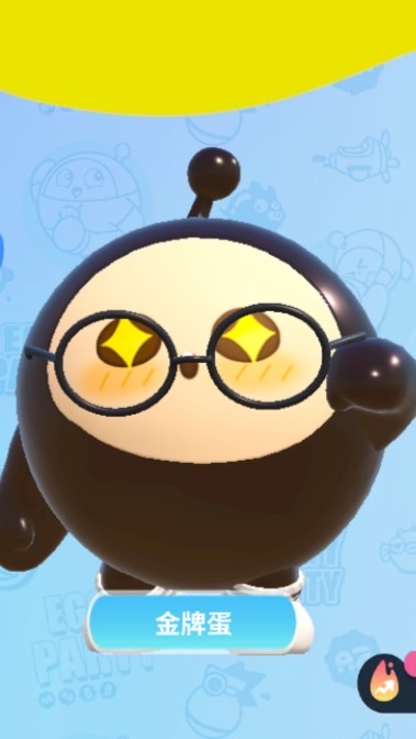 蛋仔陪你（寶寶蛋也能來）