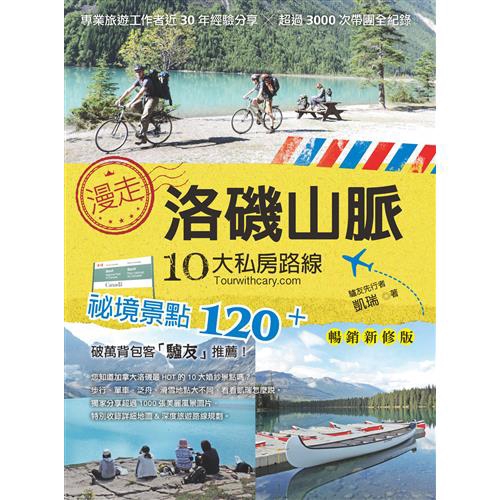 商品資料 作者：凱瑞 出版社：雅書堂 出版日期：20181205 ISBN/ISSN：9789863024644 語言：繁體/中文 裝訂方式：平裝 頁數：352 原價：480 ------------