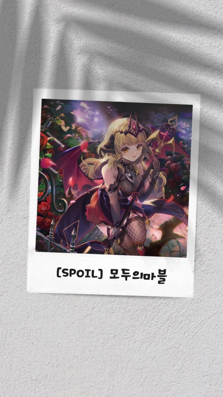 [SPOIL] 모두의마블 OpenChat
