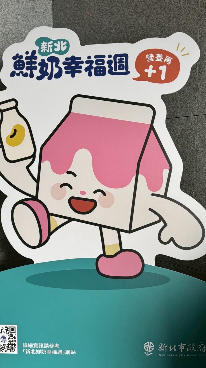 新北健康幸福站