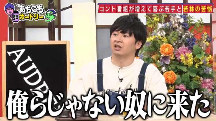 シソンヌ 有吉の壁 出演はまさかのオーディション