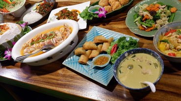 【泰精選，泰菜首選 台北】Thai Cook 泰酷．泰式料理