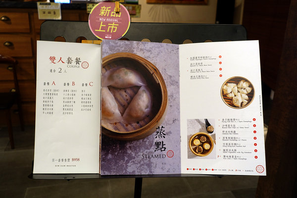 三創9樓餐廳-港點大師台北三創店，好吃台北港式點心推薦，在家也能吃港點，平價好吃精緻港式料理(接受三倍券)