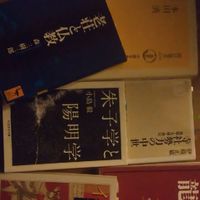 🫒東洋思想史を話題にする場所