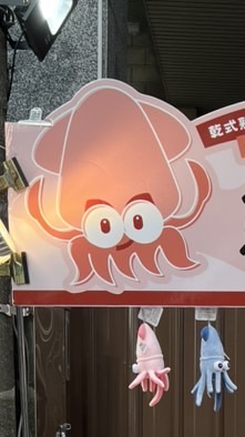 魷布院（六合店