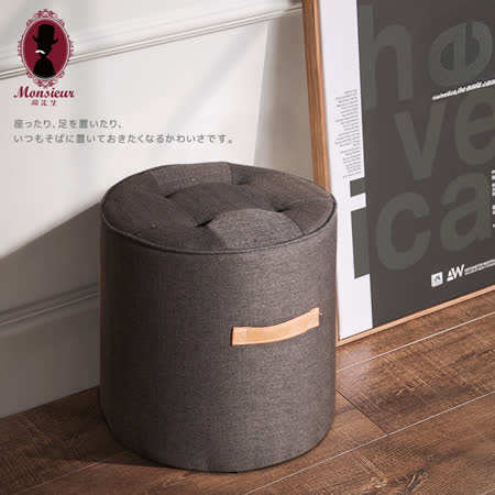 ◆外銷日、韓，究極細膩的日本品質 ◆與日本通信網路郵購同步，流行、生活、美感零時差 ◆高質感棉麻織紋布，展現生活居家的多樣風景 ◆高密度泡棉，久坐不易變形，黑色復古品味 ◆圓桶椅身，側邊把手，兼具造型