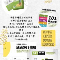 鳳梨益生菌酵素果凍(亞丁國際)