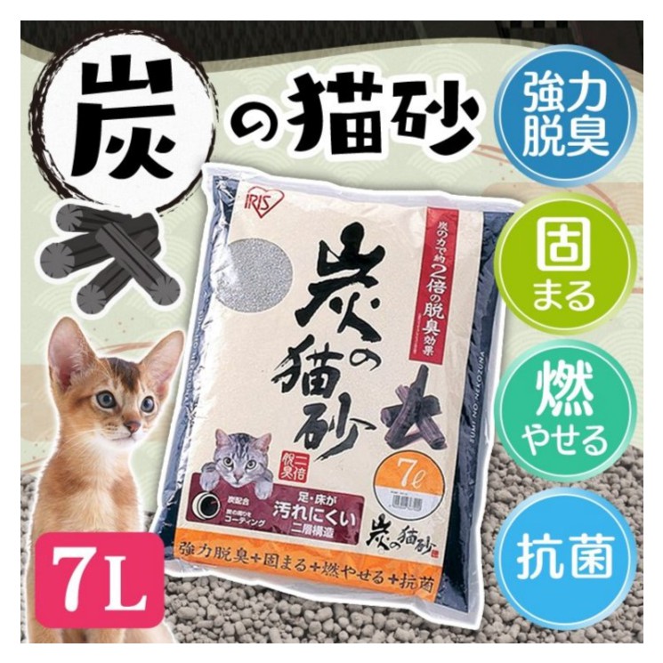 IRIS 炭除臭貓砂SNS-70 商品敘述 高凝固超強除臭力炭貓砂 配合了有除臭力的炭和自然的沙。根據炭除臭力大幅度提高。在炭的成分周圍施給著表面塗層，貓咪的腳腳也不易髒。貓咪尿尿的部分快速地吸收下標