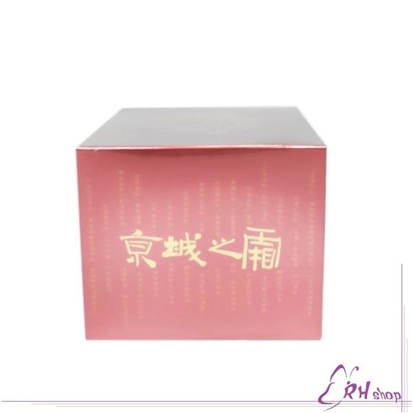 【RH shop】牛爾-京城之霜 升級版 60植萃十全頂級精華霜EX 50G