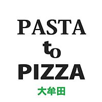 Pasta to Pizza 大牟田