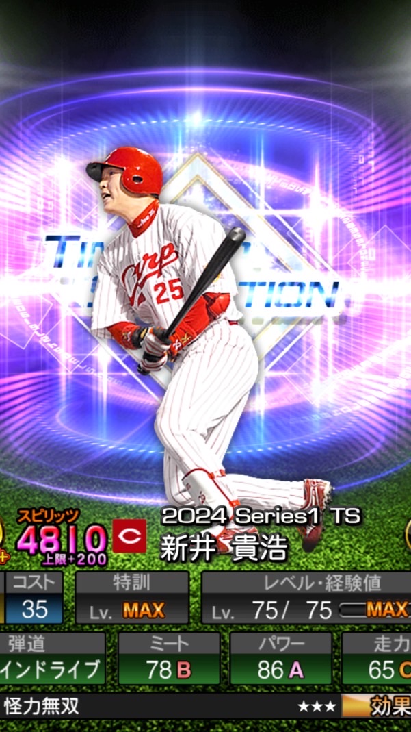 プロスピ　ランク・大会練習！