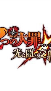 グラクロ 好き集合のオープンチャット