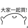 嘎團媽11/13-11/15韓國連線🇰🇷