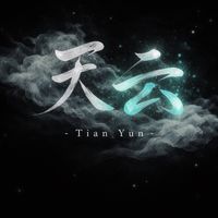 天云俱樂部-打手/陪玩派單群