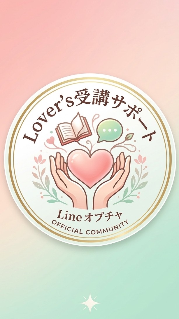 Lover's6期合同サポート💓