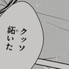 ꒦꒷ ❤︎   キミ ノ 事 しか 見てな ィ  ＝  純情 ヨ   。 地縛少年 也   ❤︎ ꒷꒦