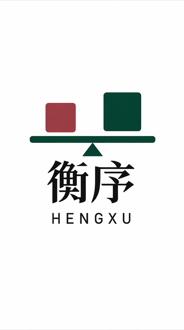 衡序OS｜ 室內設計工作室的專案財務系統