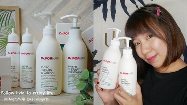 【韓國第一頭皮養護品牌】Dr.FORHAIR 草本舒敏洗髮乳、潤髮乳│在家就能享受五星級頭皮 SPA│孕婦也能安心用 跟著Livia享受人生