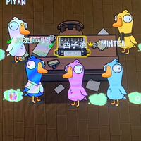 鵝鴨殺🦢🦆🔪