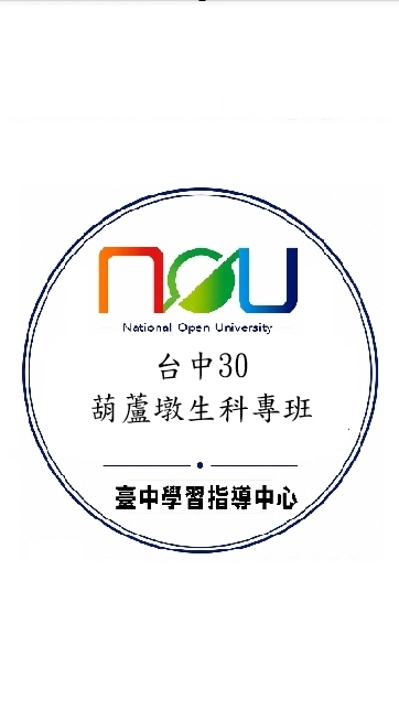 台中30葫蘆墩生科專班