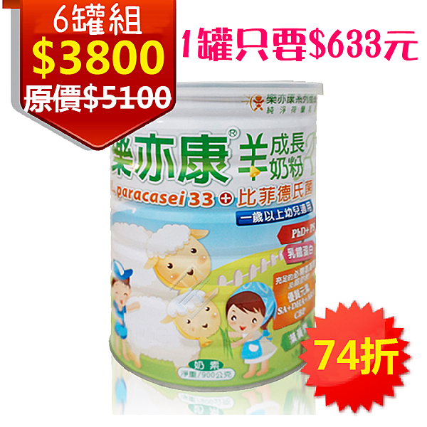【6罐免運費!】n【專利L.Paracasei 33乳酸菌】