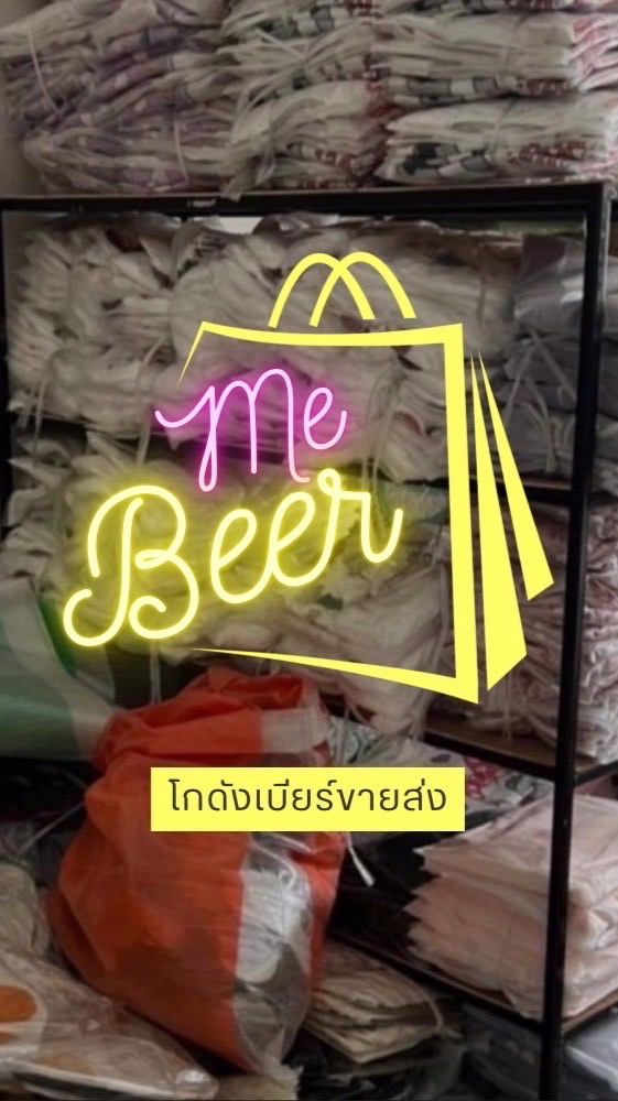 ✨โกดังนำเข้าขายส่ง ชุดเด็กของตามกระแสขายส่งBy Beer