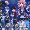 からぴちパラダイス2026参戦予定の方 ‼️