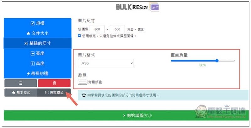 Cropro-2020-09-17-18-15-25