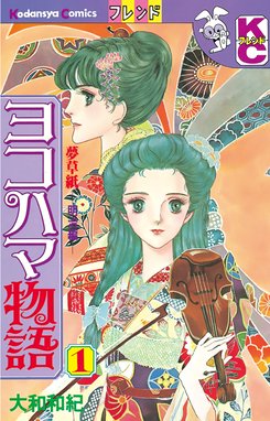 源氏物語 あさきゆめみし 完全版 源氏物語 あさきゆめみし 完全版 １ 大和和紀 Line マンガ