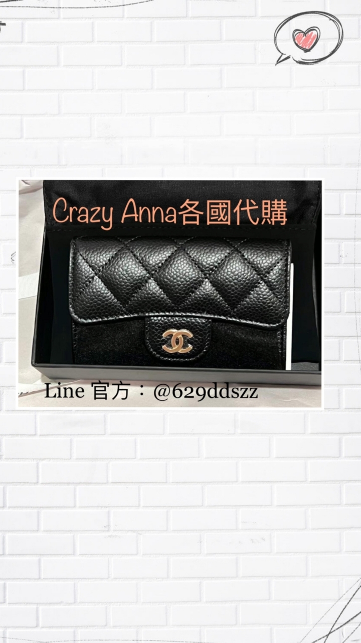 Crazy Anna 代購