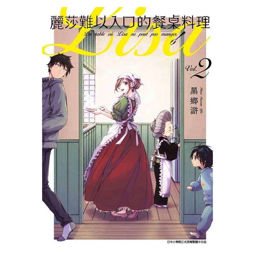 作者: 黑鄉滸系列: 少年漫畫出版社: 青文出版社出版日期: 2021/04/15ISBN: 9789865129088頁數: 168麗莎難以入口的餐桌料理（２）內容簡介大小姐的食物是人類的血液。想讓