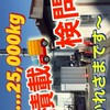 【西日本】道路交通情報センター《平連》