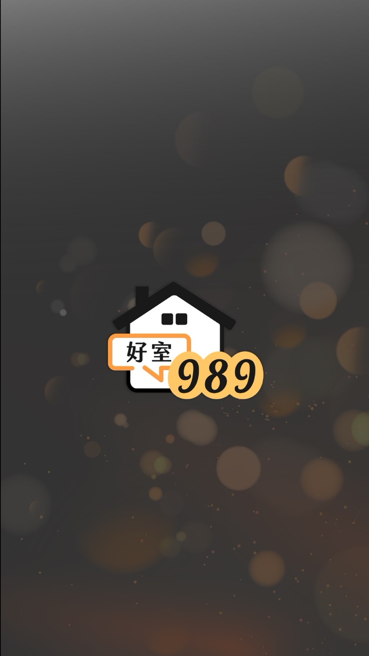 好室989包租代管實戰課程學員群組