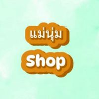 ร้านแม่นุ่ม