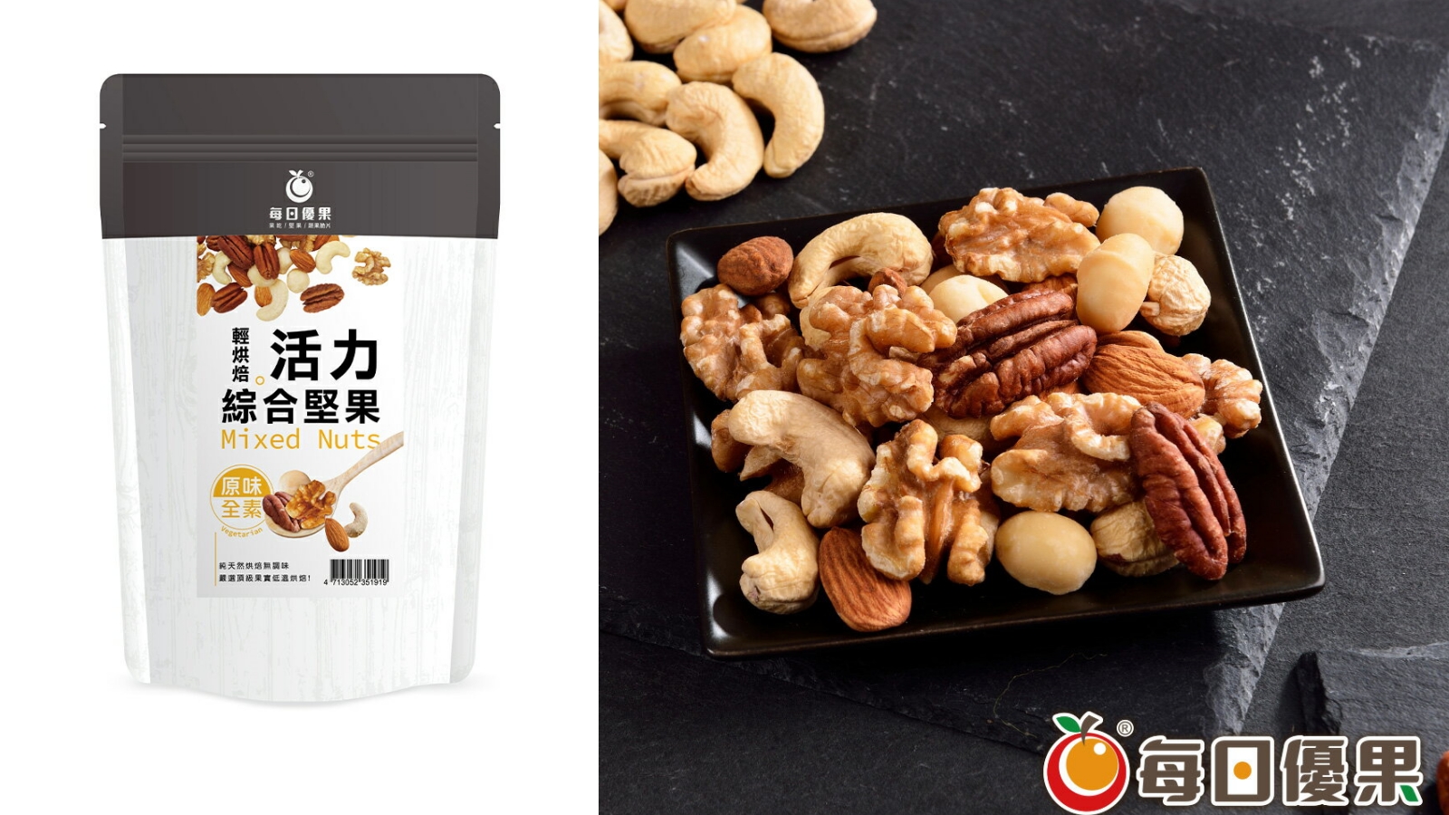 每日優果 活力綜合堅果大包裝580公克