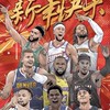 WBC⚾️NBA🏀-直播免費看