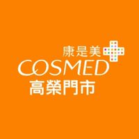 康是美-高榮門市