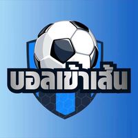 บอลเข้าเส้น