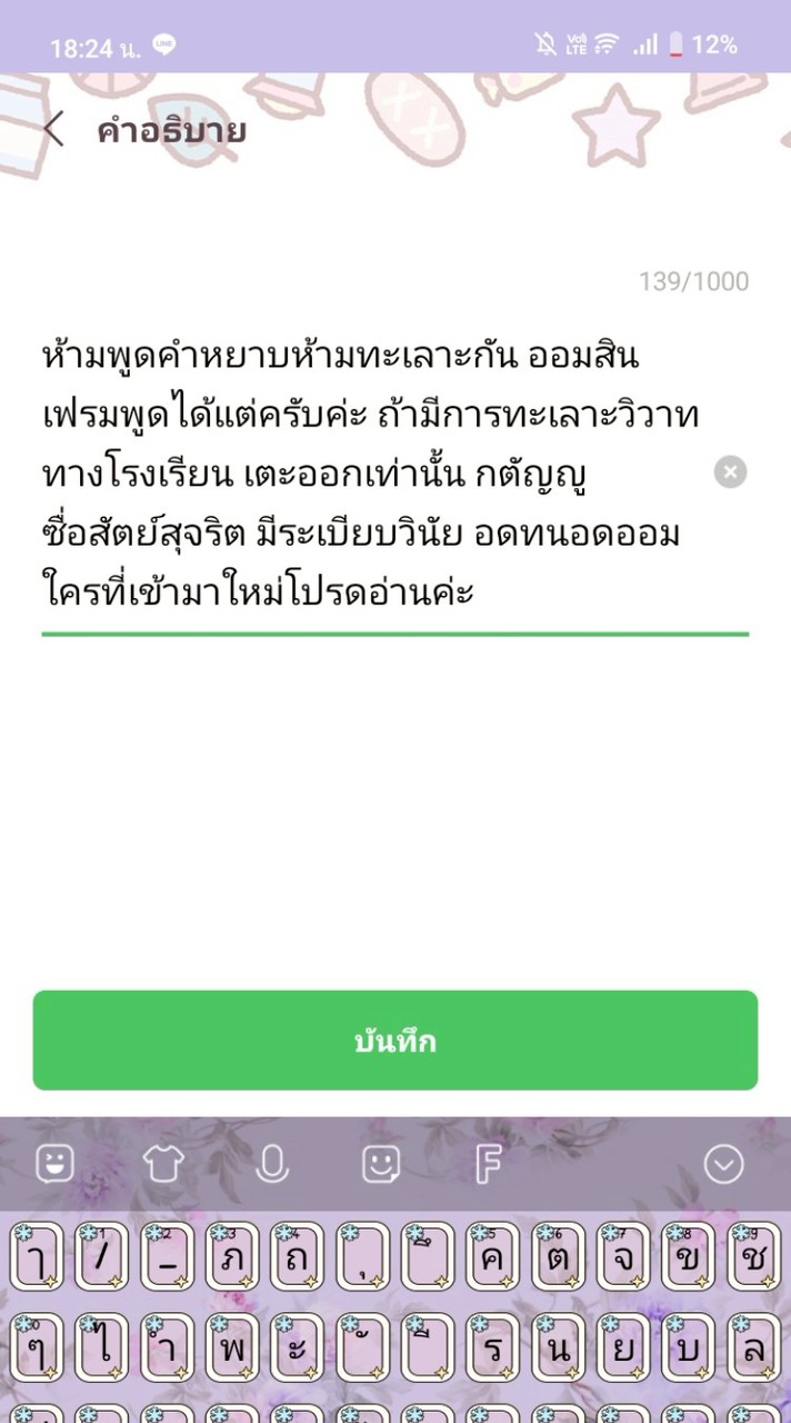 โรงเรียนวัฒนพฤกษา