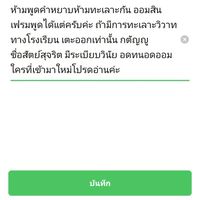 โรงเรียนวัฒนพฤกษา