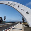 澎湖弘光行善團
