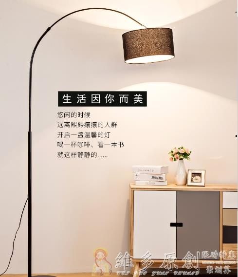 立燈釣魚燈落地燈客廳沙發北歐簡約現代創意書房遙控立式台燈臥室床頭DF 免運