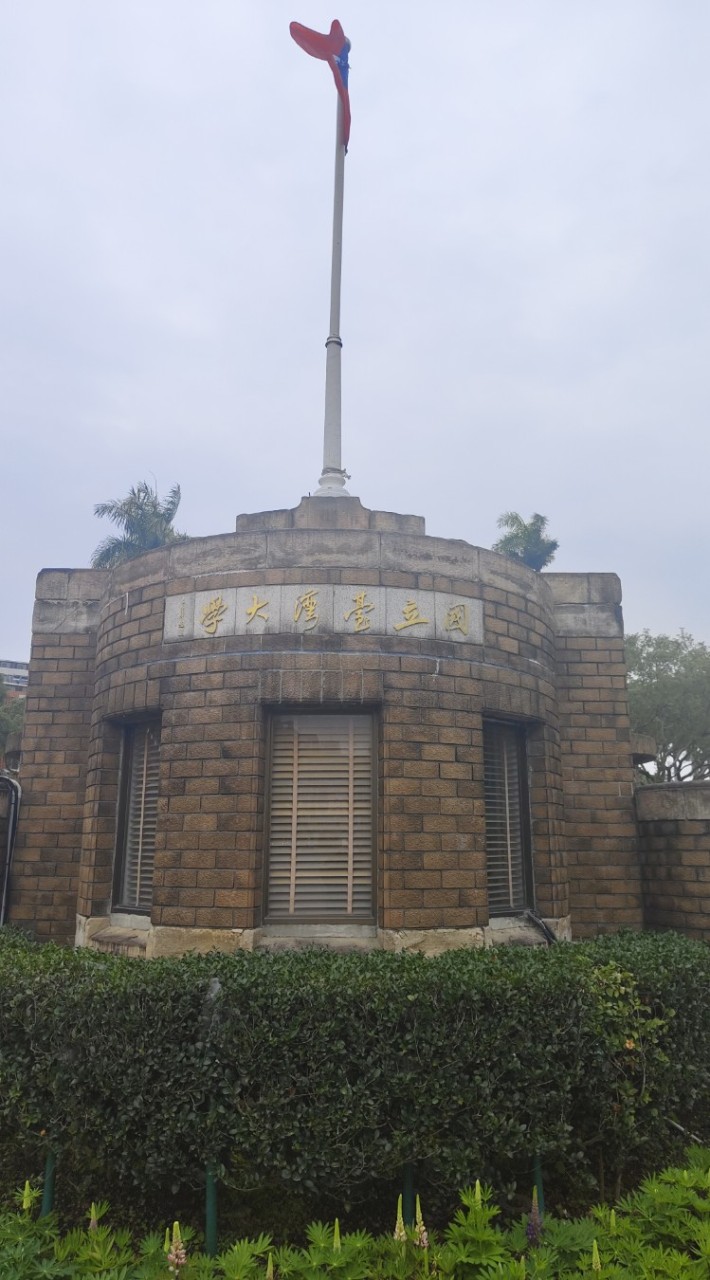 114台大新生交流版